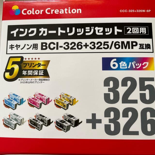 ELECOM(エレコム)のエレコム CCC325+326W6P 326 インテリア/住まい/日用品のオフィス用品(その他)の商品写真