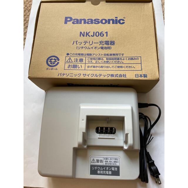 パナソニック Panasonic 電動アシスト自転車用充電器 NKJ061未使用自転車