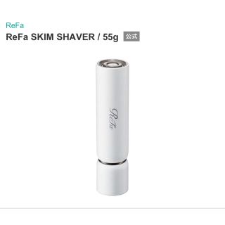 リファ(ReFa)のMTG ReFa SKIM SHAVER リファスキムシェーバー(その他)