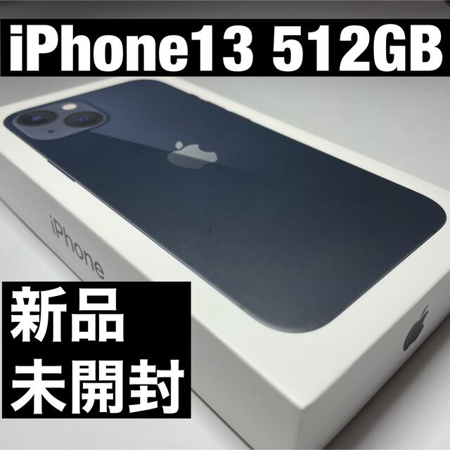 特価NEW】 iPhone - iPhone13 256GB simフリー 未開封 ミッドナイトの ...