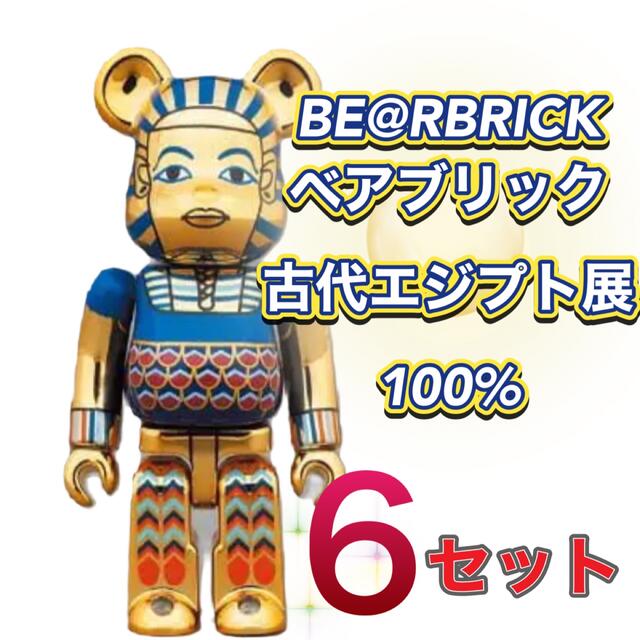 定番高品質】 BE@RBRICK - 6個セット BE@RBRICK ANCIENT EGYPT 100 ...