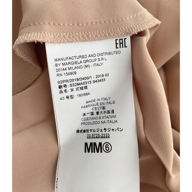 MM6(エムエムシックス)の【新品】MM6 MaisonMargiela  クレープ プリーツスカート レディースのスカート(ロングスカート)の商品写真