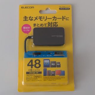 エレコム(ELECOM)のELECOM メモリーリーダー/ライター MR-A39NBK(PC周辺機器)