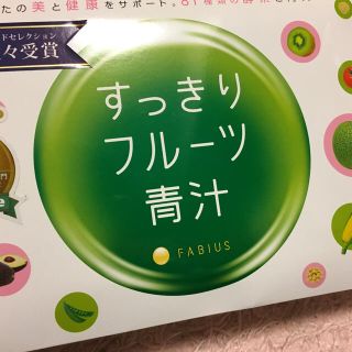 すっきりフルーツ青汁(ダイエット食品)