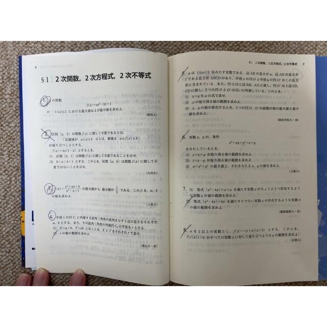 文系数学の良問プラチカ 数学１・Ａ・２・Ｂ ３訂版 エンタメ/ホビーの本(語学/参考書)の商品写真