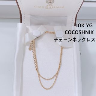 ココシュニック(COCOSHNIK)のココシュニック　イエローゴールドネックレス　10K(ネックレス)