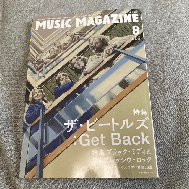 MUSIC MAGAZINE (ミュージックマガジン) 2022年 08月号 エンタメ/ホビーの雑誌(音楽/芸能)の商品写真