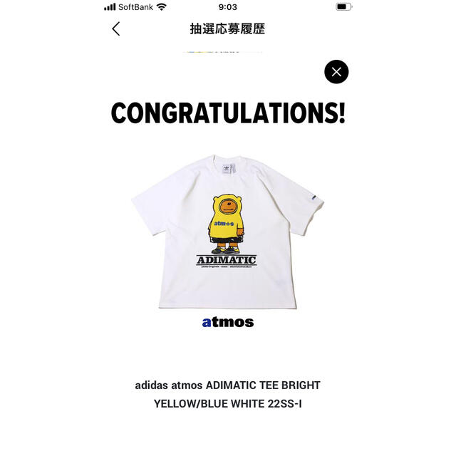 adidas(アディダス)のadidas atmos ADIMATIC TEE BRIGHT YELLOW メンズのトップス(Tシャツ/カットソー(半袖/袖なし))の商品写真