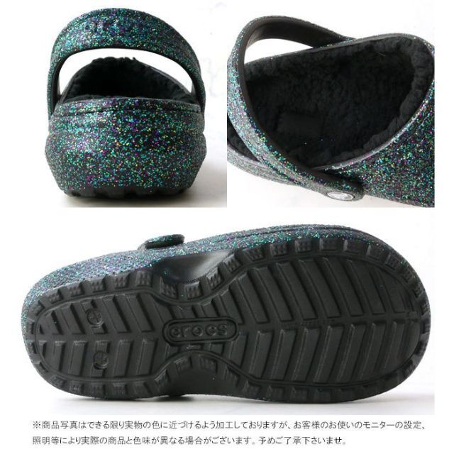 crocs(クロックス)の22cm クロックス クラシック グリッター ラインド クロッグ ブラック系 レディースの靴/シューズ(サンダル)の商品写真