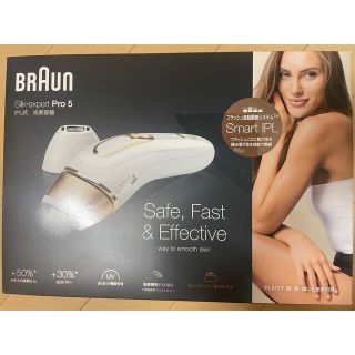 ブラウン(BRAUN)のブラウン　脱毛器(脱毛/除毛剤)