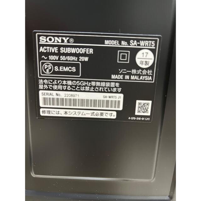 SONY(ソニー)のSONY ホームシアターセット　HT-RT5 スマホ/家電/カメラのオーディオ機器(スピーカー)の商品写真