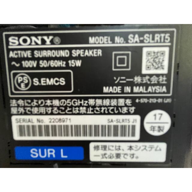 SONY(ソニー)のSONY ホームシアターセット　HT-RT5 スマホ/家電/カメラのオーディオ機器(スピーカー)の商品写真