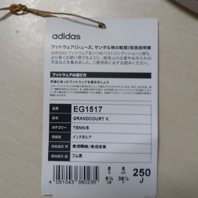 adidas(アディダス)のadidasスニーカー　25cm メンズの靴/シューズ(スニーカー)の商品写真