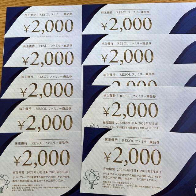 ラウンドワン　株主優待　20000円分　かんたんラクマパック送料無料