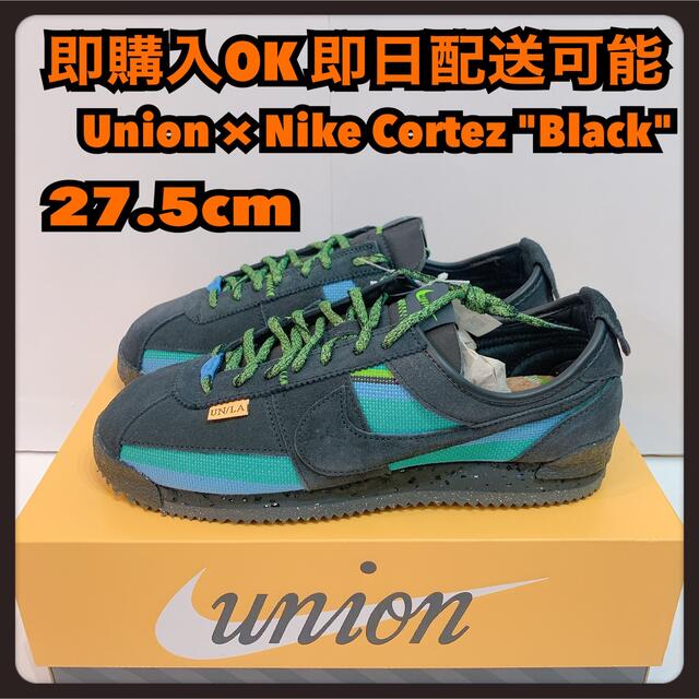 黒 27.5cm Union Nike Cortez ユニオン コルテッツ夜職応援