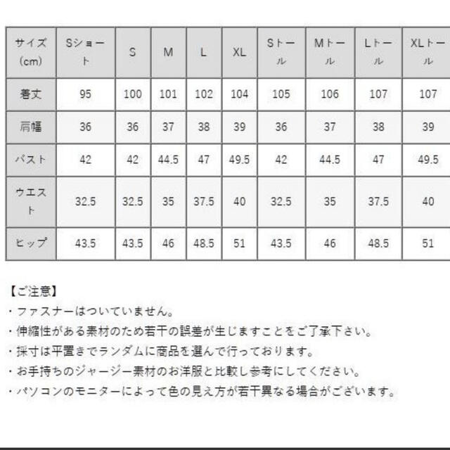 ミミグラント　ワンピース　エミリー　SS 4