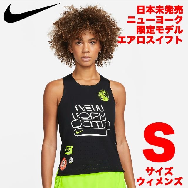 【日本未発売・1点限り】ナイキ エアロスイフト シングレット Nike