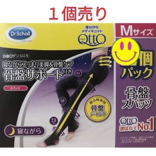 メディキュット(MediQttO)のメディキュット骨盤スパッツM 1個(レギンス/スパッツ)