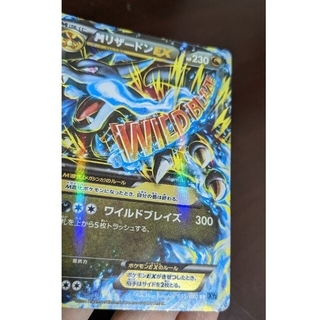 ポケモン - ポケモンカードゲーム M リザードンEXの通販 by ♡ shop 