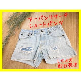 アーバンリサーチ(URBAN RESEARCH)の【値下げしました】アーバンリサーチ デニム ショートパンツ 海 プール おしゃれ(ショートパンツ)