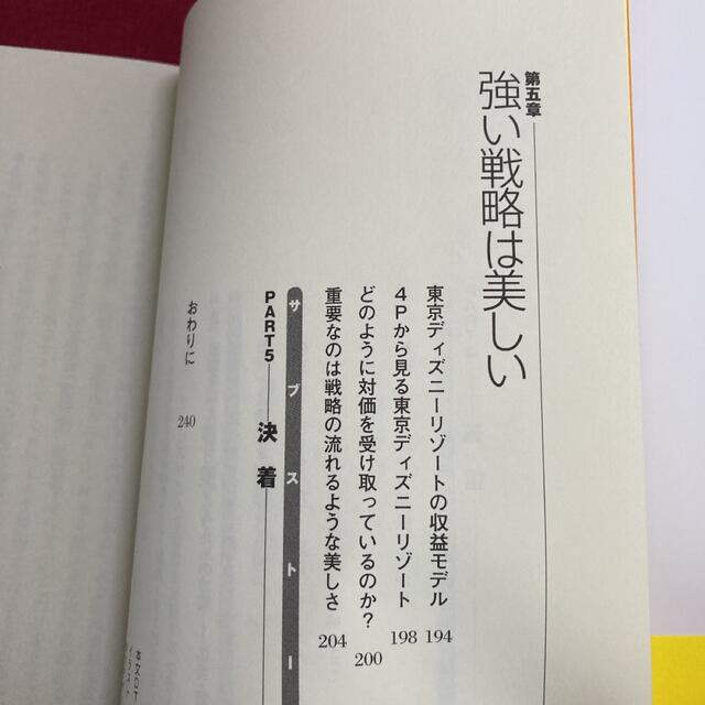 ドリルを売るには穴を売れ 誰でも「売れる人」になるマ－ケティング入門 エンタメ/ホビーの本(その他)の商品写真