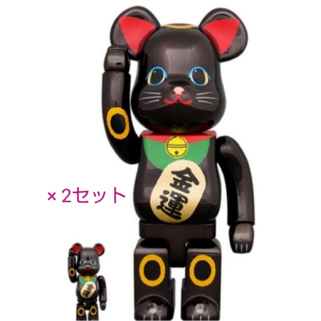 BE@RBRICK 招き猫 金運 黒メッキ 100％ & 400％ 2セット