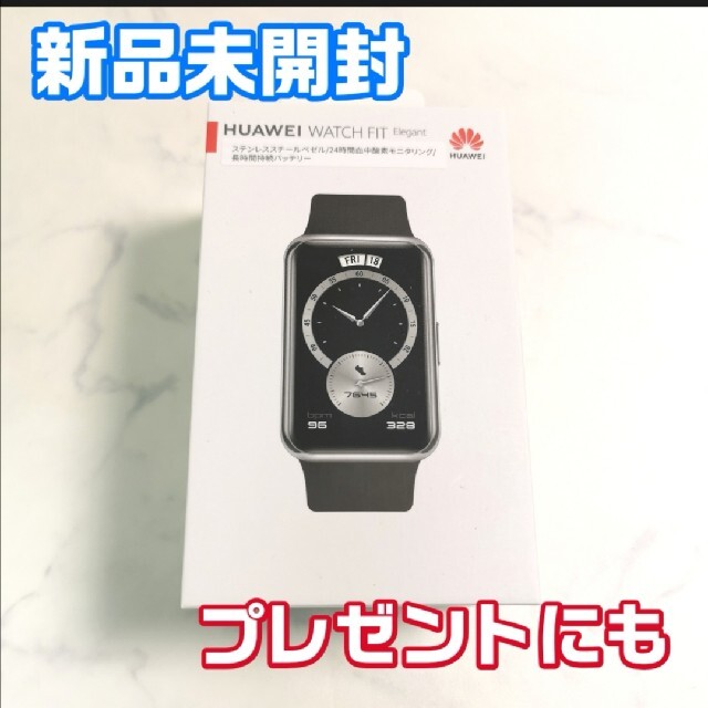新品未開封のHUAWEI Watch FIT Elegant スマートウォッチ