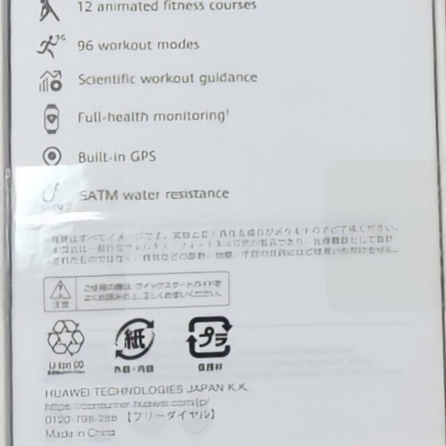 新品未開封のHUAWEI Watch FIT Elegant スマートウォッチ 1