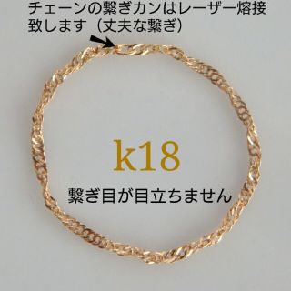 k18リング　スクリューチェーン　18金　18k　華奢　指輪　1.1㎜幅(リング)