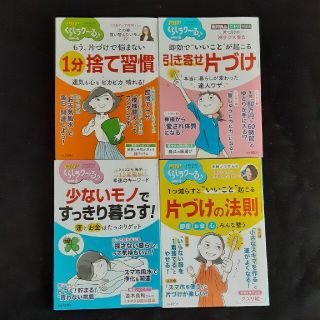 「PHPくらしラク～る♪ 2022年 4・5・6・7月号(住まい/暮らし/子育て)