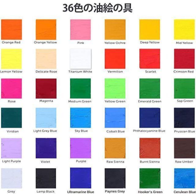 油絵の具セット 56点セット 油絵の具 36色 初心者 画材セット 油彩絵具