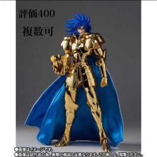 バンダイ(BANDAI)の聖闘士聖衣神話EX ジェミニサガ　GOLD24(アニメ/ゲーム)