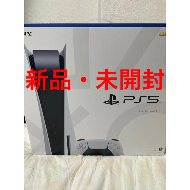 家庭用ゲーム機本体SONY PlayStation5 CFI-1100A01 プレステ5 未開封