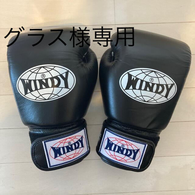 WINDY ボクシンググローブ　10オンス　未使用