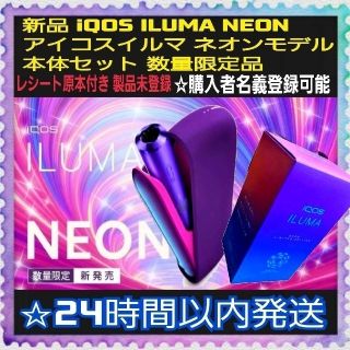 アイコス(IQOS)の新品 未登録 iQOS ILUMA NEON アイコスイルマ本体 ネオン 限定(タバコグッズ)