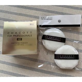 チャコット(CHACOTT)の限定　チャコット エンリッチングパウダー クリアヴェール(20g)パウダーパフ(フェイスパウダー)