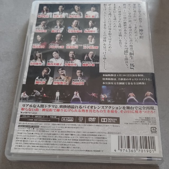 最安値挑戦! 舞台版 龍が如く〈完全受注生産・2枚組〉 お笑い