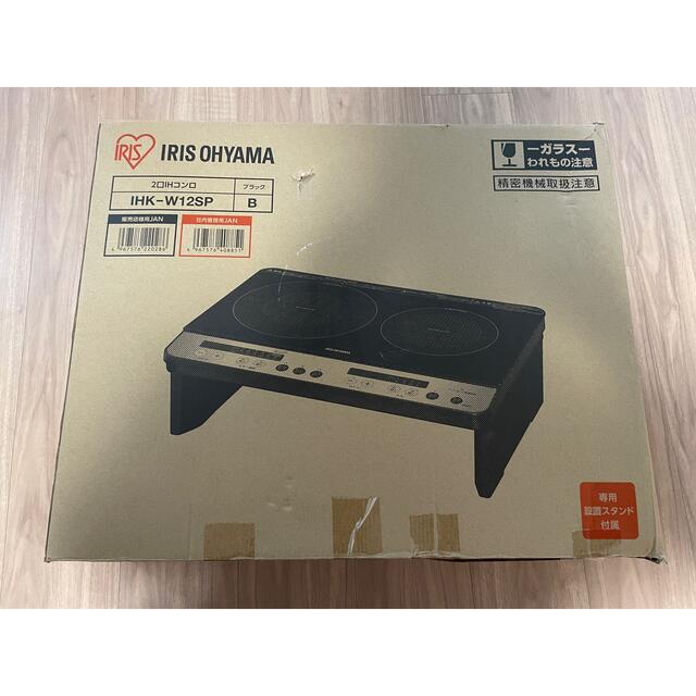 アイリスオーヤマ 2口IHコンロ IHK-W12SP-B | cmamazonas.com.br