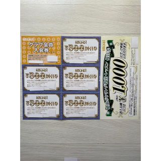 ラウンドワン　株主優待券2500円分(ボウリング場)