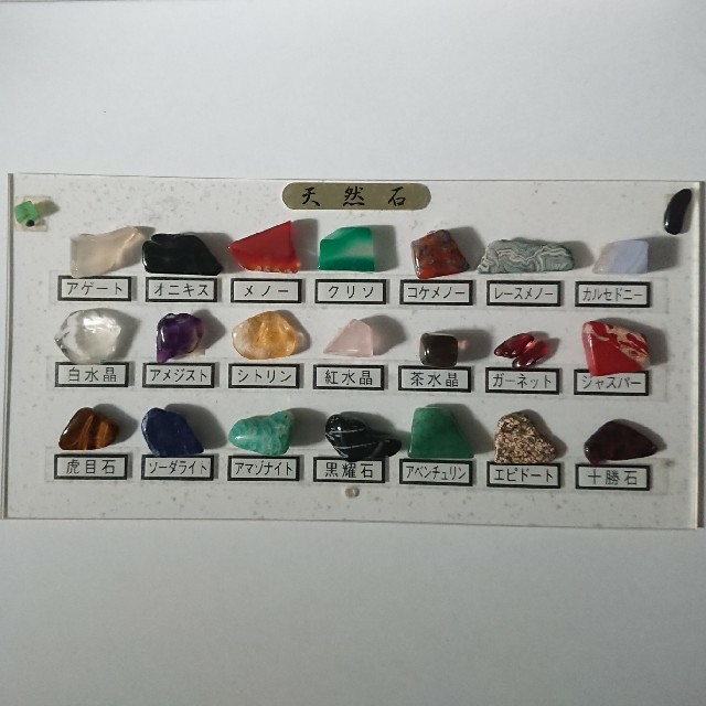 天然石の標本 ハンドメイドの素材/材料(各種パーツ)の商品写真
