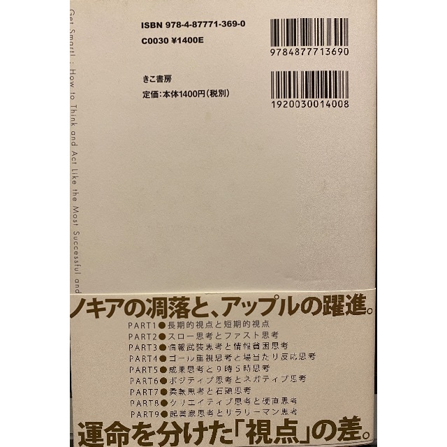 視点を変えれば運命が変わる！ エンタメ/ホビーの本(ビジネス/経済)の商品写真