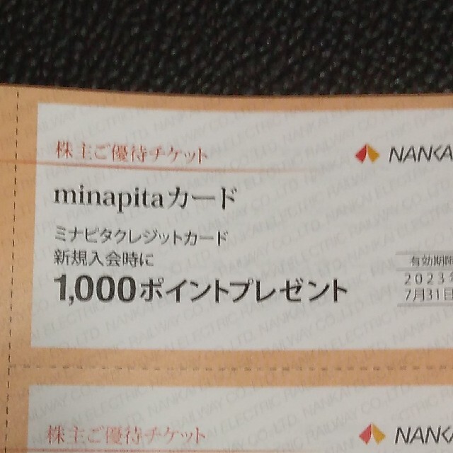 ミナピタカード 1000ポイントプレゼント券 チケットの優待券/割引券(その他)の商品写真