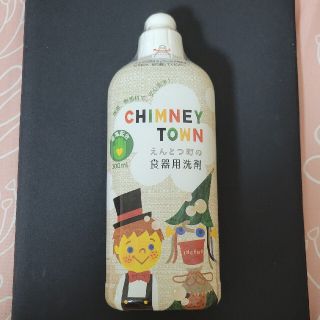 新品✩.*˚えんとつ町のプペル 食器用洗剤(その他)