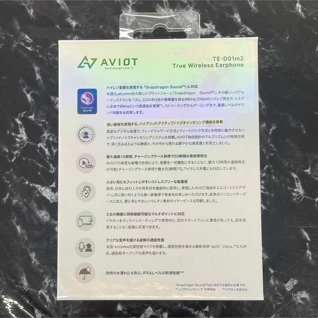 Avoid(アヴォイド)のAVIOT ワイヤレスイヤホン TE-D01m2 WH ポーラーホワイト スマホ/家電/カメラのオーディオ機器(ヘッドフォン/イヤフォン)の商品写真