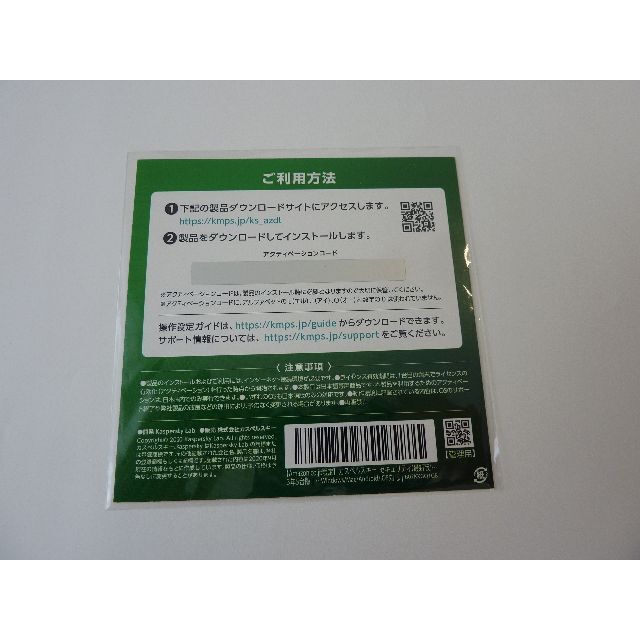 匿名発送】カスペルスキー セキュリティ (最新版) | 3年 5台版の通販 ...