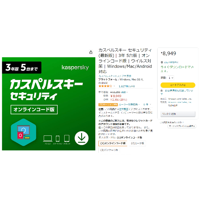 カスペルスキー　ダウンロード版　3年　3台