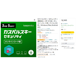 匿名発送】カスペルスキー セキュリティ (最新版) | 3年 5台版の通販 ...