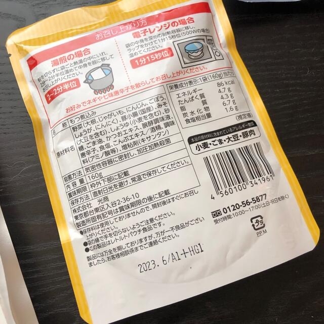 食品詰め合わせ★缶詰、レトルト　非常食 保存食 備蓄品  食品/飲料/酒の加工食品(缶詰/瓶詰)の商品写真