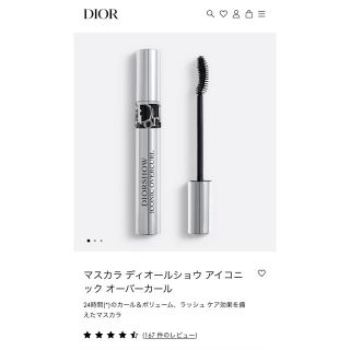 ディオール(Dior)のディオール　Dior マスカラ　ディオールショウ アイコニック オーバーカール(マスカラ)