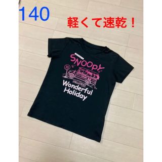 ピーナッツ(PEANUTS)のPEANUTS スヌーピー速乾シャツ♪ 140(Tシャツ/カットソー)